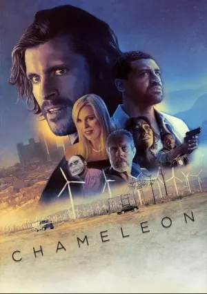 Хамелеон (2019)