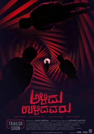 Остальные вымерли (2019)