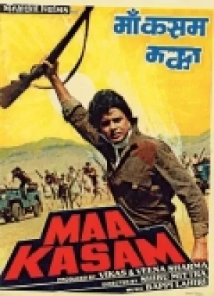 Благословение матери (1985)