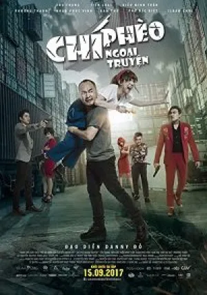 Я не Чи Фео (2017)