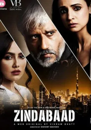 Да здравствует! (сериал 2018)
