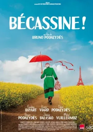 Бекассин (2018)