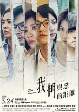 Женщины держат дистанцию (сериал 2019)