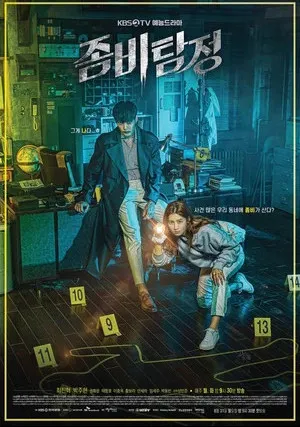 Зомби-детектив (сериал 2020)