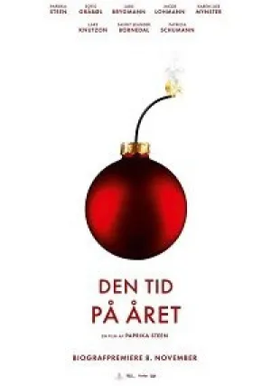 То самое время года (2018)