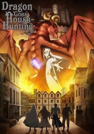 Дракон в поисках дома (сериал 2021)