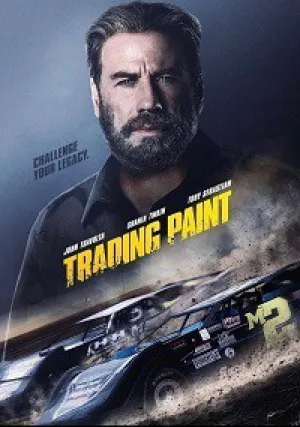 Торговый пункт (2018)