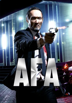 Ага (2021)