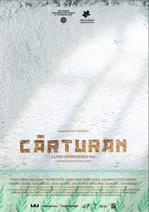Картуран (2019)