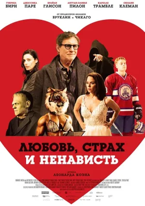 Смерть ловеласа (2020)