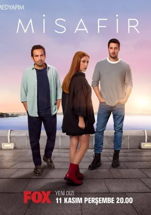 Гостья (сериал 2021)