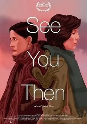 До встречи (2021)