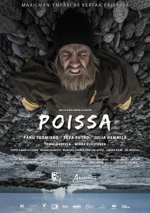 Исчезающий (2019)