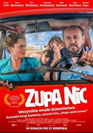 В то время (2021)