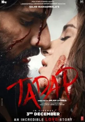 Тоска (2021)
