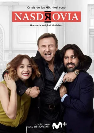 На здоровье (сериал 2020)