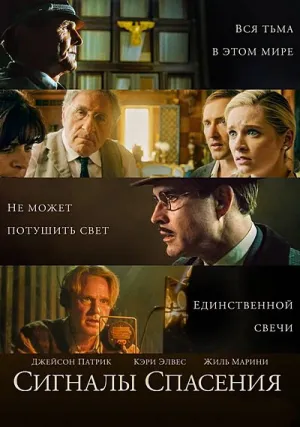На износ (2021)