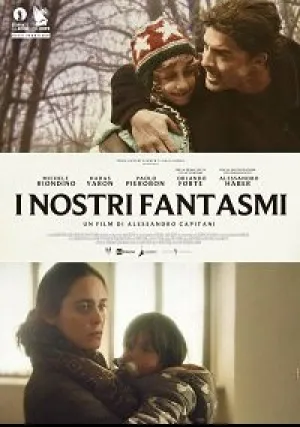 Наши призраки (2021)