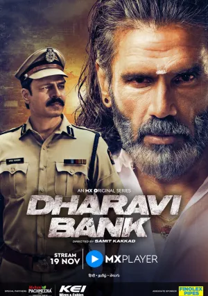Банк Дхарави (сериал 2022)