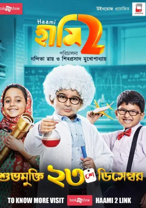 Обещание 2 (2022)