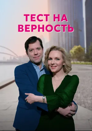 Психология чувств (сериал 2022)