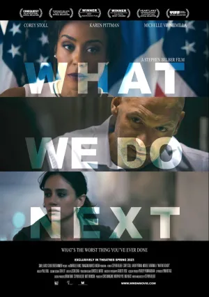 Что мы будем делать дальше (2022)