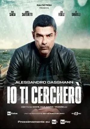 Я буду тебя искать (сериал 2020)