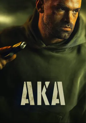 Также известный (2023)