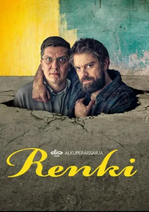 Помощник (сериал 2023)