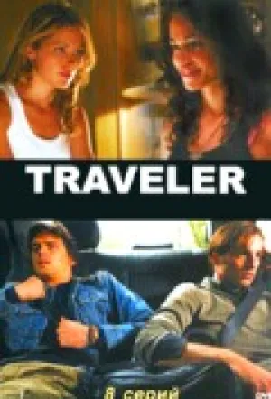 Пропавший (сериал 2007)