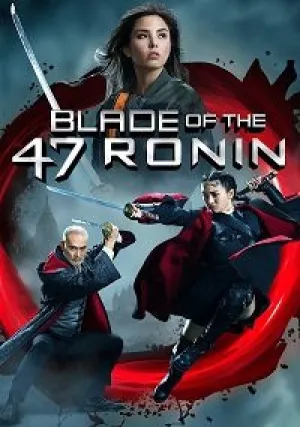 Клинок 47 ронинов (2022)