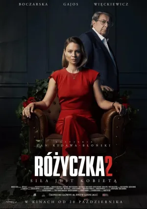 Розочка 2 (2023)