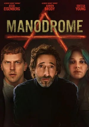 Манодром (2023)