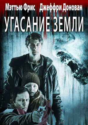 Добро пожаловать в Гармонию (2015)