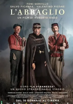 Ослепление (2023)