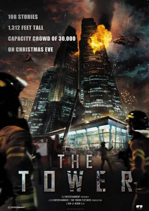 Башня (2012)