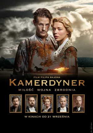 Камердинер (2018)