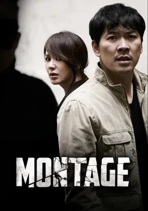 Монтаж (2013)