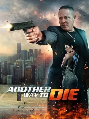 Еще один способ умереть (2023)