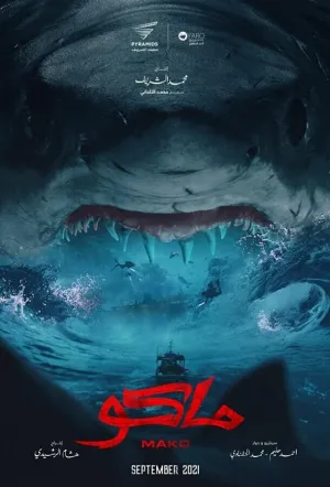 Mako (2021)