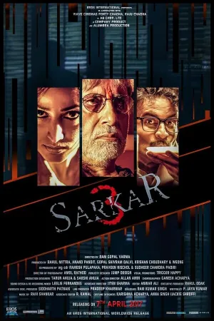 Саркар 3 (2017)