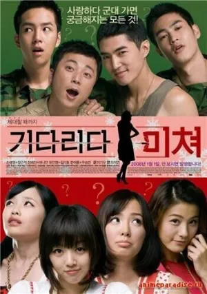 Сумасшествие ожидания (2008)