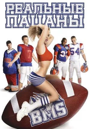 Реальные пацаны (сериал 2010)