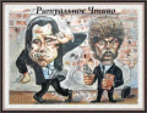 Ритуальное чтиво (2008)