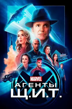 Щ.И.Т. (сериал 2013)