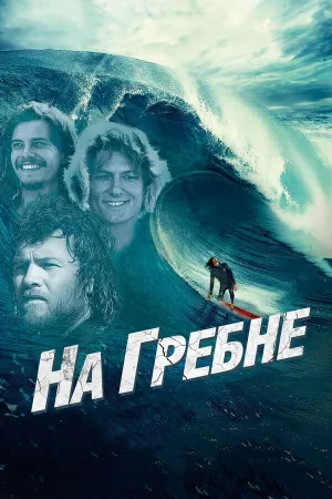 Дрифт (2013)