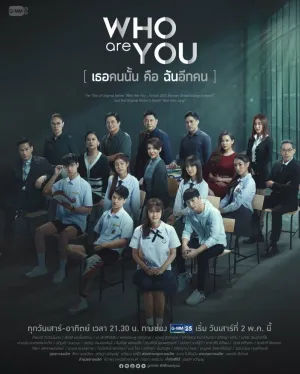 Кто ты (сериал 2020)