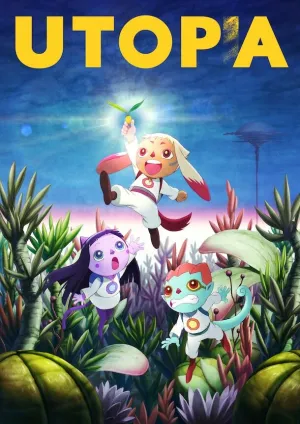 Утопа (2016)