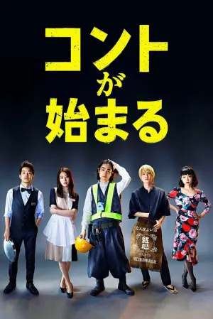 Сказка начинается (сериал 2021)