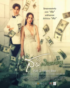 Муж в рассрочку (сериал 2022)